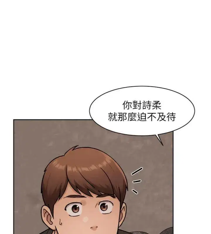 第49話-你不喜歡和我做嗎_