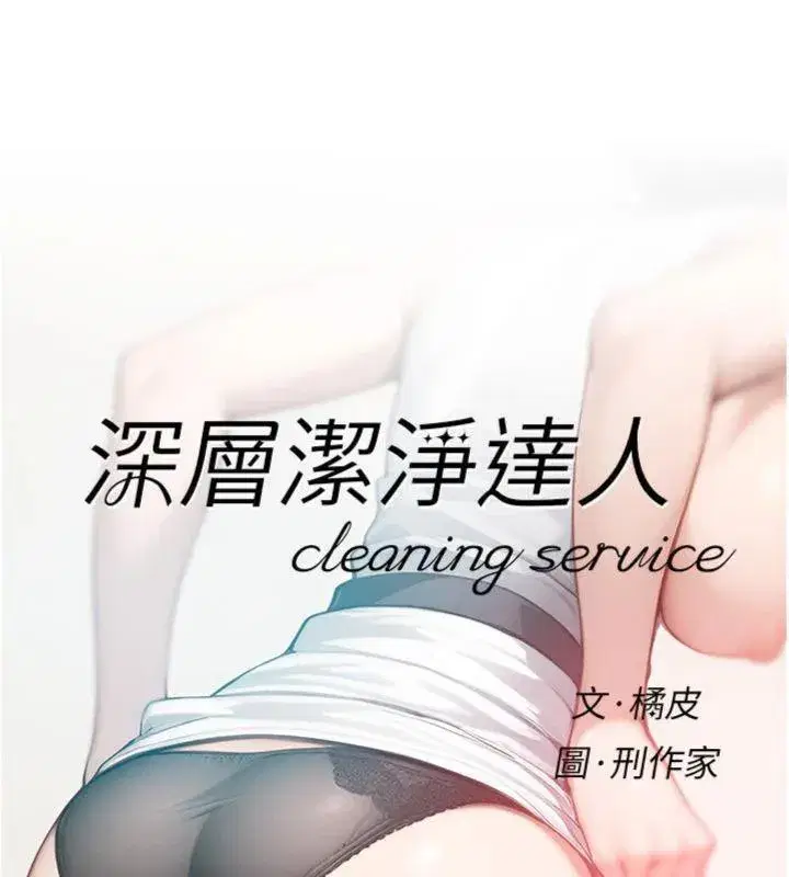 第49話-你不喜歡和我做嗎_