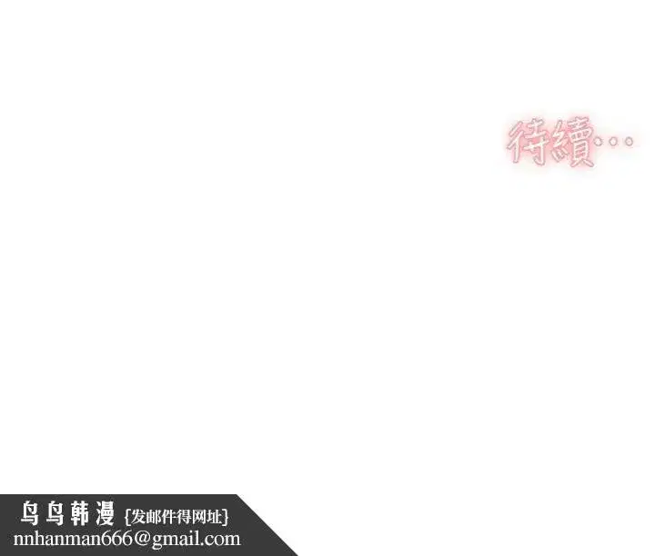 第49話-你不喜歡和我做嗎_