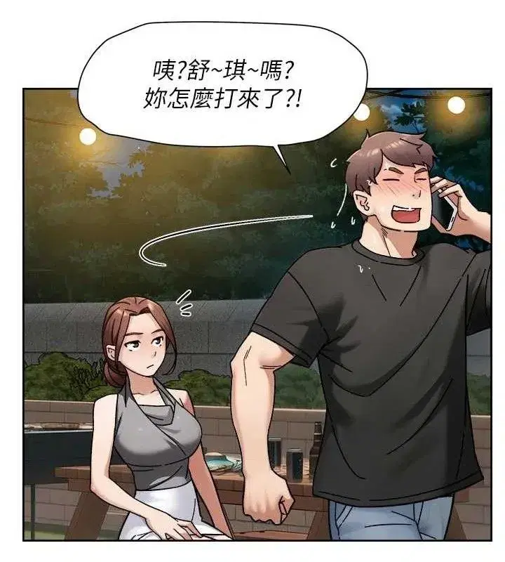 第50話-前途未卜的多角關係