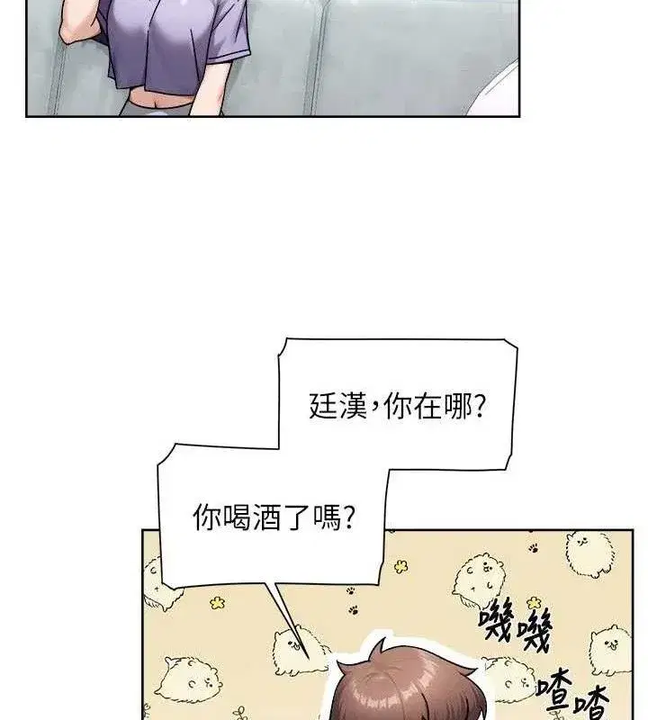 第50話-前途未卜的多角關係