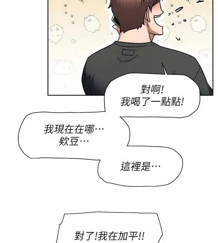 第50話-前途未卜的多角關係