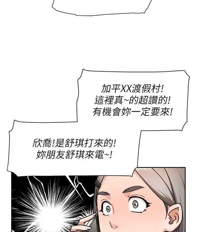 第50話-前途未卜的多角關係