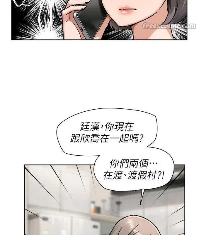 第50話-前途未卜的多角關係