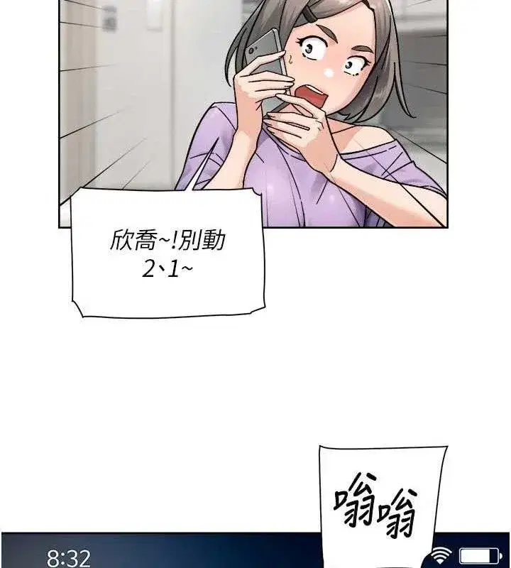 第50話-前途未卜的多角關係