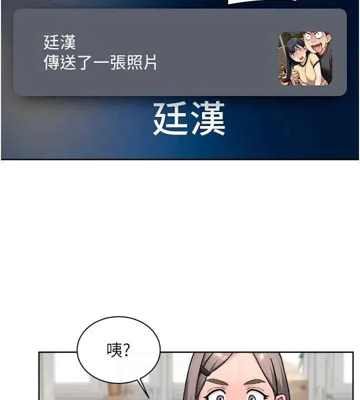 第50話-前途未卜的多角關係