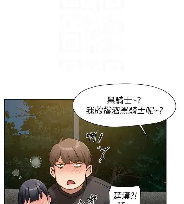 第50話-前途未卜的多角關係