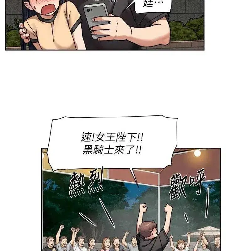 第50話-前途未卜的多角關係