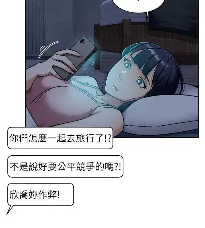 第50話-前途未卜的多角關係