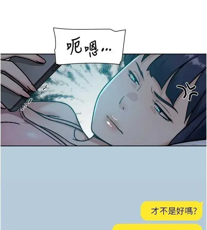 第50話-前途未卜的多角關係