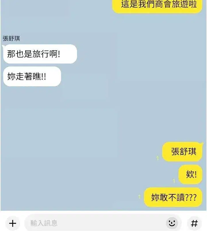 第50話-前途未卜的多角關係