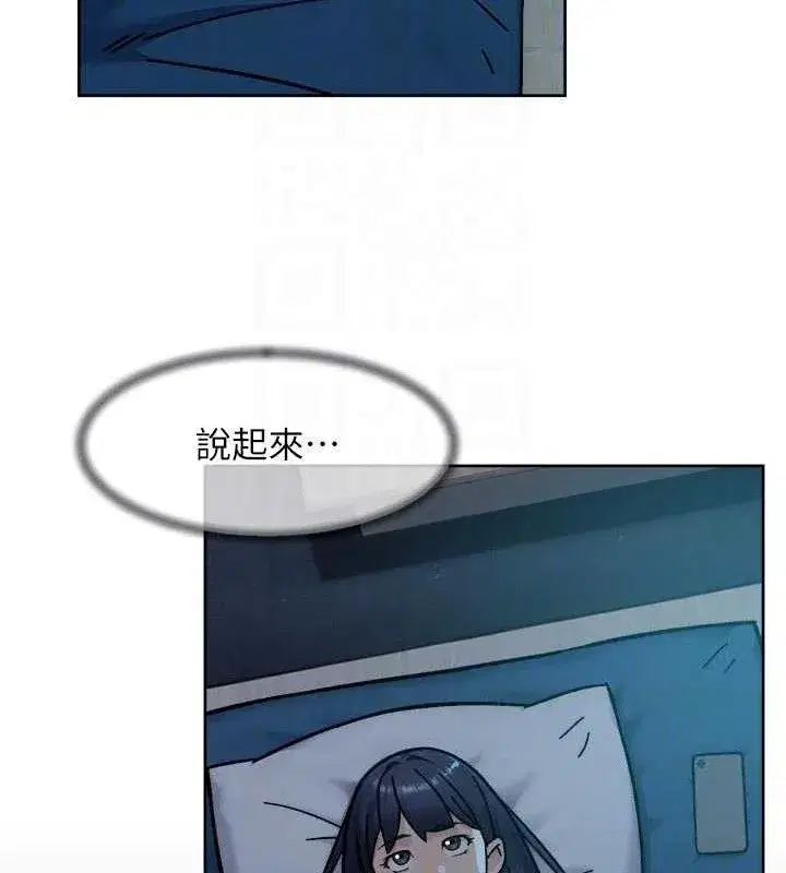 第50話-前途未卜的多角關係