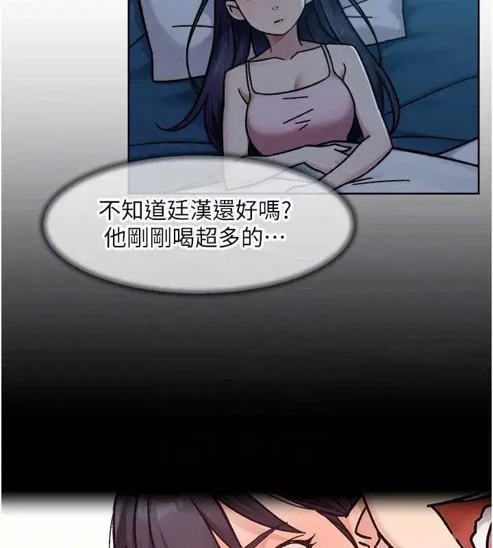 第50話-前途未卜的多角關係