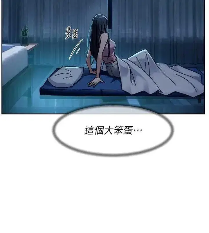 第50話-前途未卜的多角關係