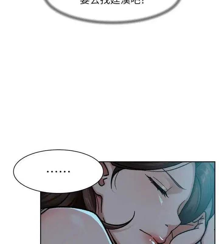 第50話-前途未卜的多角關係