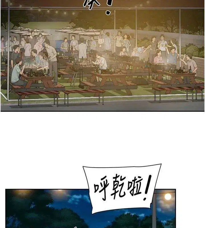 第50話-前途未卜的多角關係