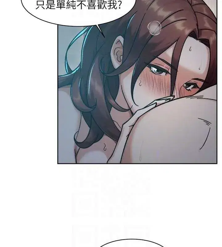 第50話-前途未卜的多角關係