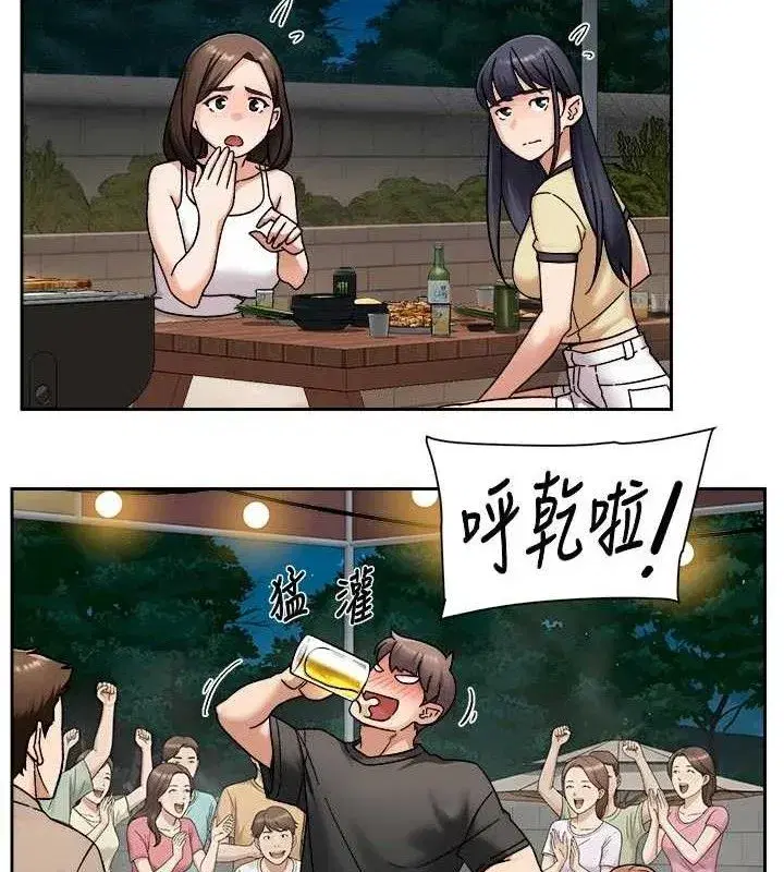 第50話-前途未卜的多角關係