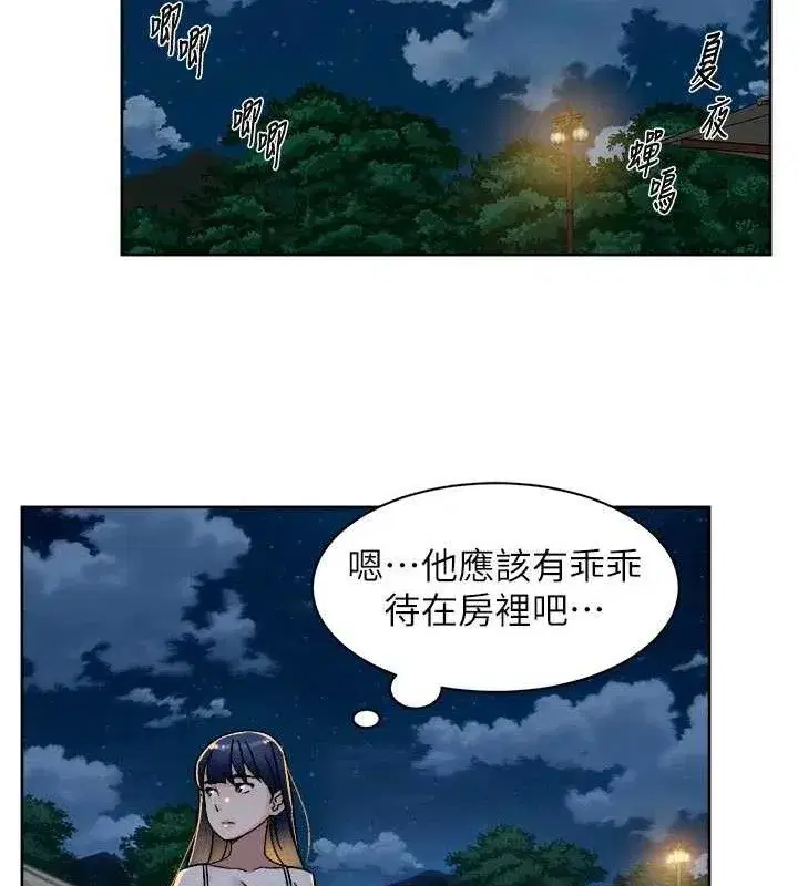 第50話-前途未卜的多角關係