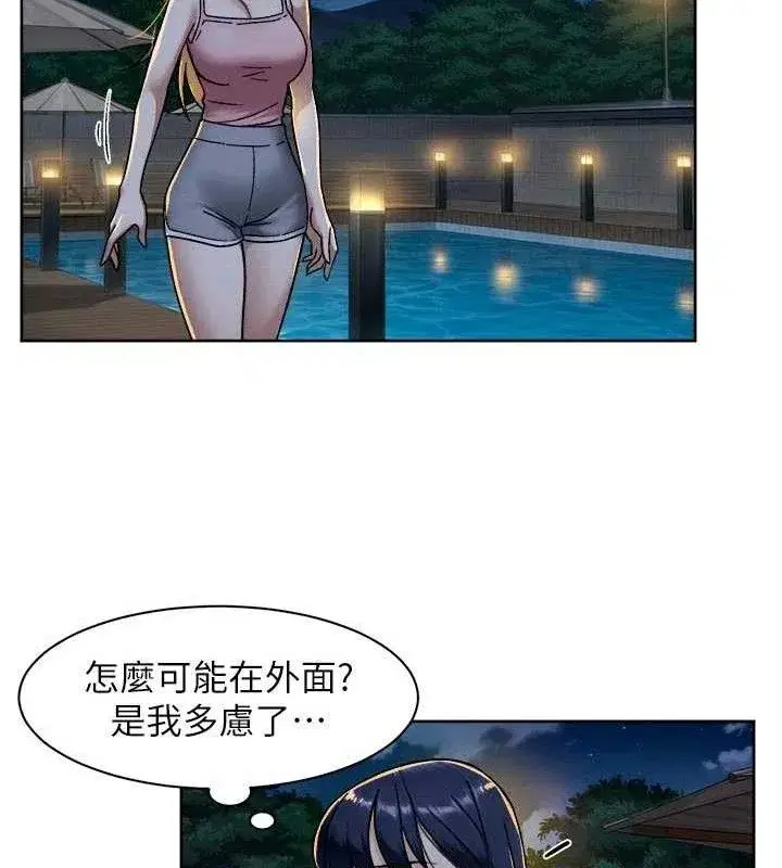 第50話-前途未卜的多角關係