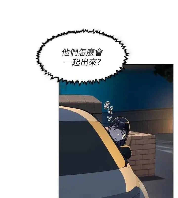 第50話-前途未卜的多角關係