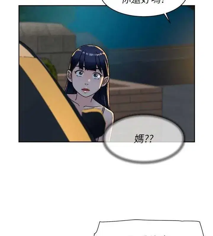 第50話-前途未卜的多角關係