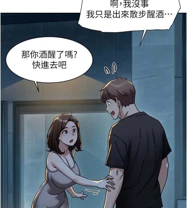 第50話-前途未卜的多角關係