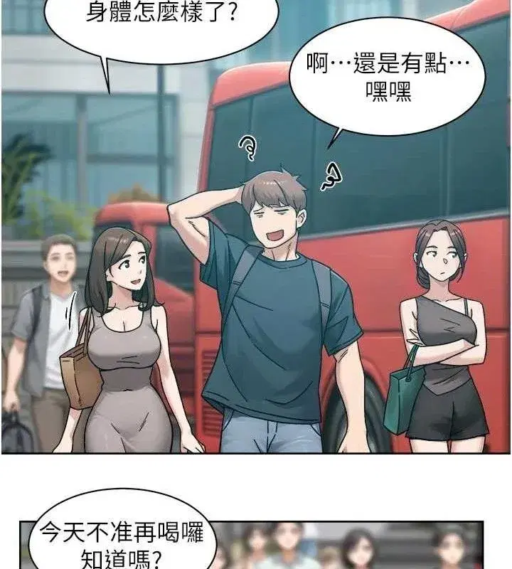 第50話-前途未卜的多角關係