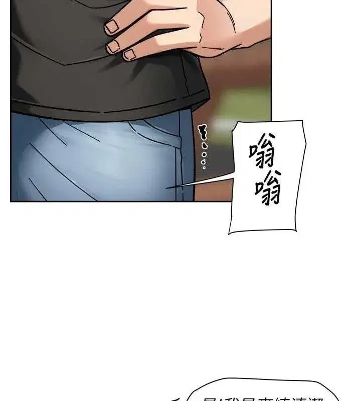 第50話-前途未卜的多角關係