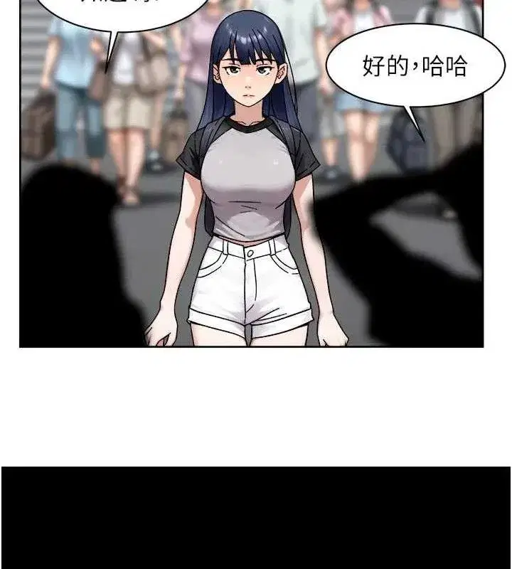 第50話-前途未卜的多角關係