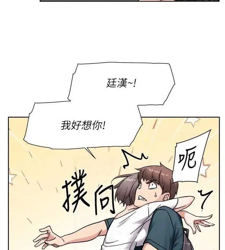 第50話-前途未卜的多角關係