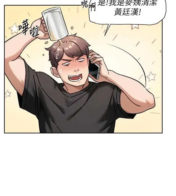 第50話-前途未卜的多角關係