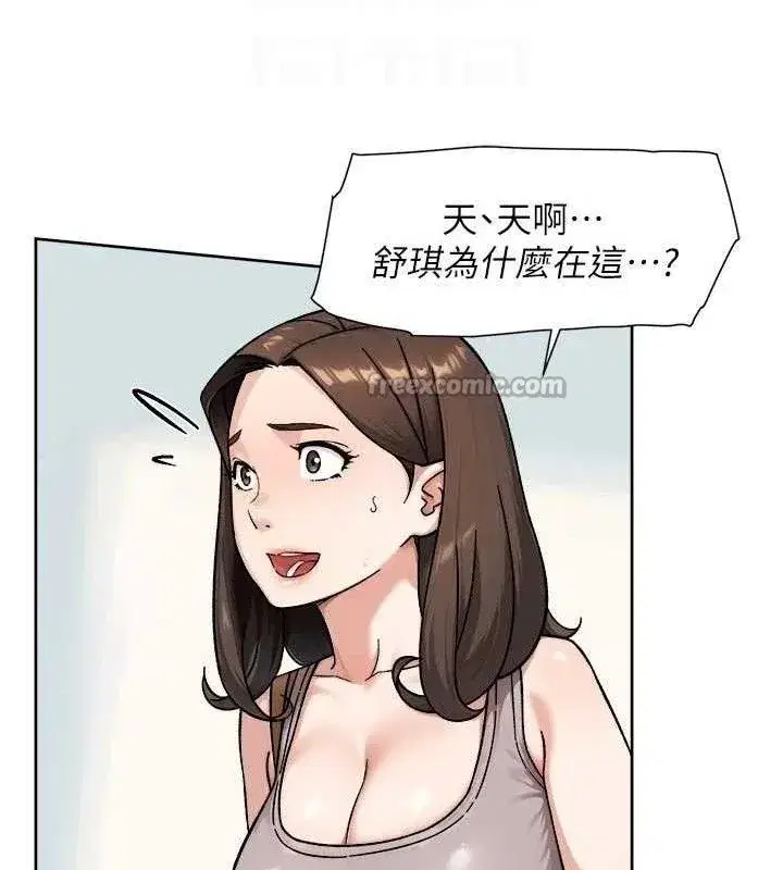 第50話-前途未卜的多角關係