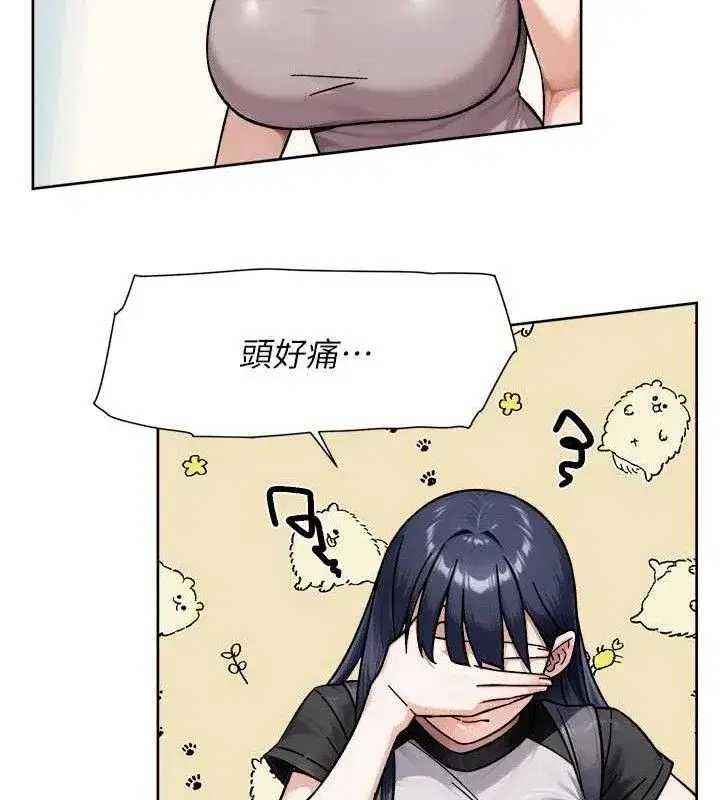 第50話-前途未卜的多角關係