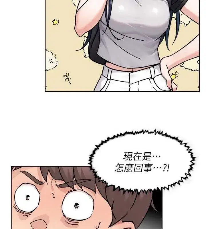 第50話-前途未卜的多角關係