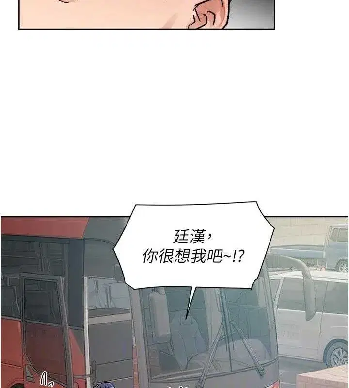 第50話-前途未卜的多角關係