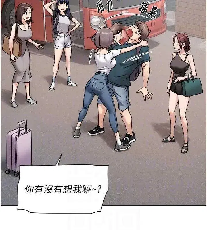 第50話-前途未卜的多角關係