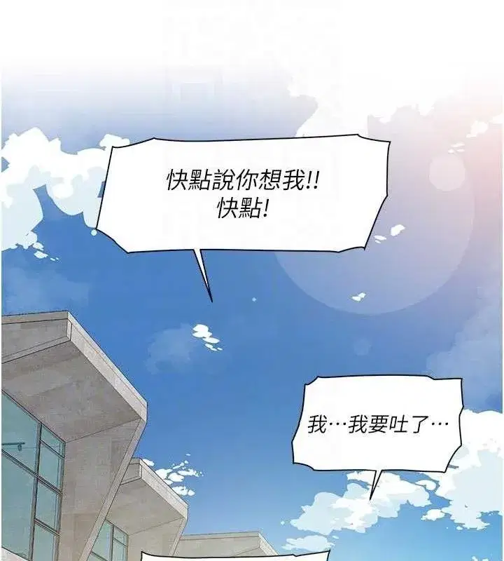 第50話-前途未卜的多角關係