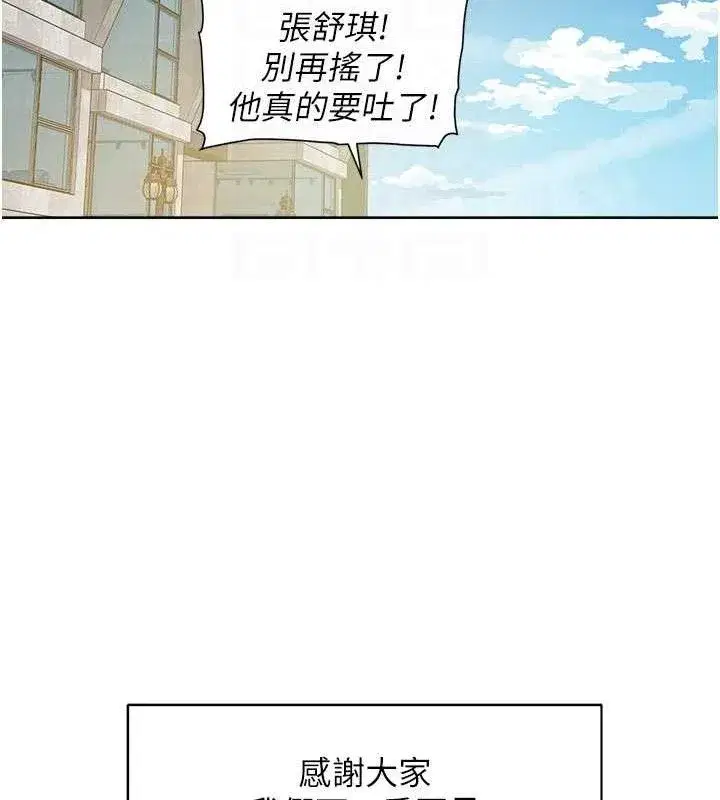 第50話-前途未卜的多角關係