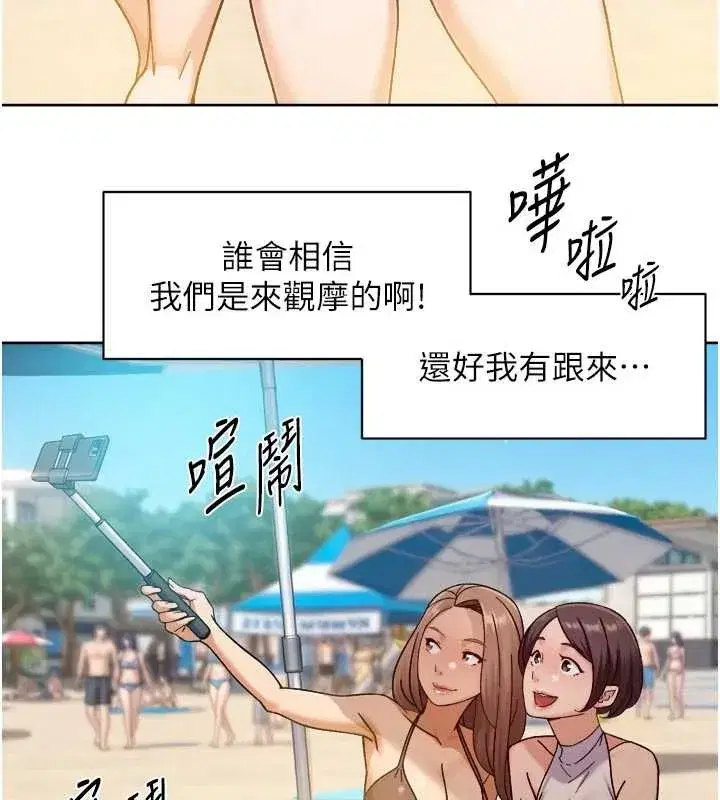 第51話-他身邊為何美女如雲_!