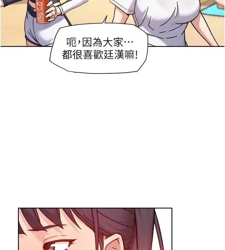 第52話-阿姨穿比基尼好性感