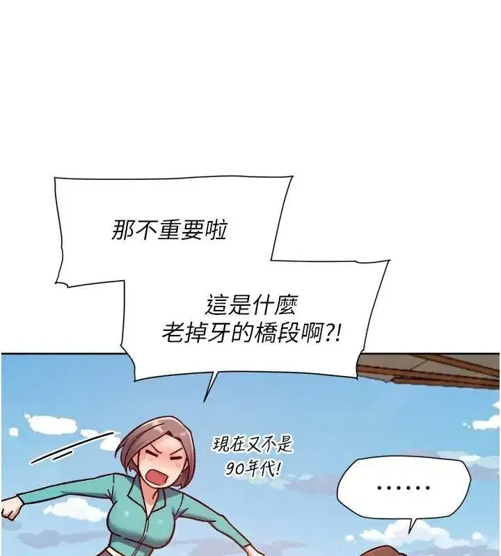 第52話-阿姨穿比基尼好性感