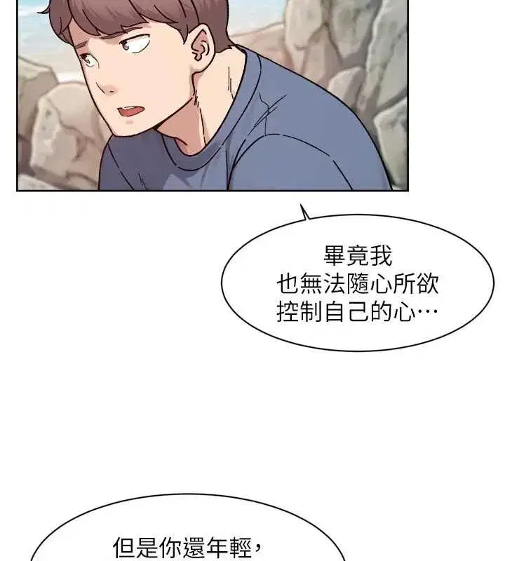 第52話-阿姨穿比基尼好性感