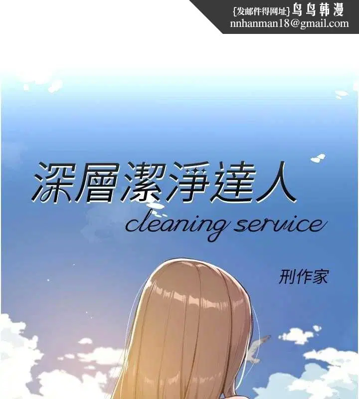 第53話-不然我們速戰速決