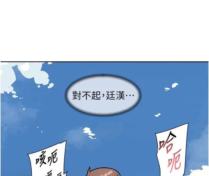 第53話-不然我們速戰速決