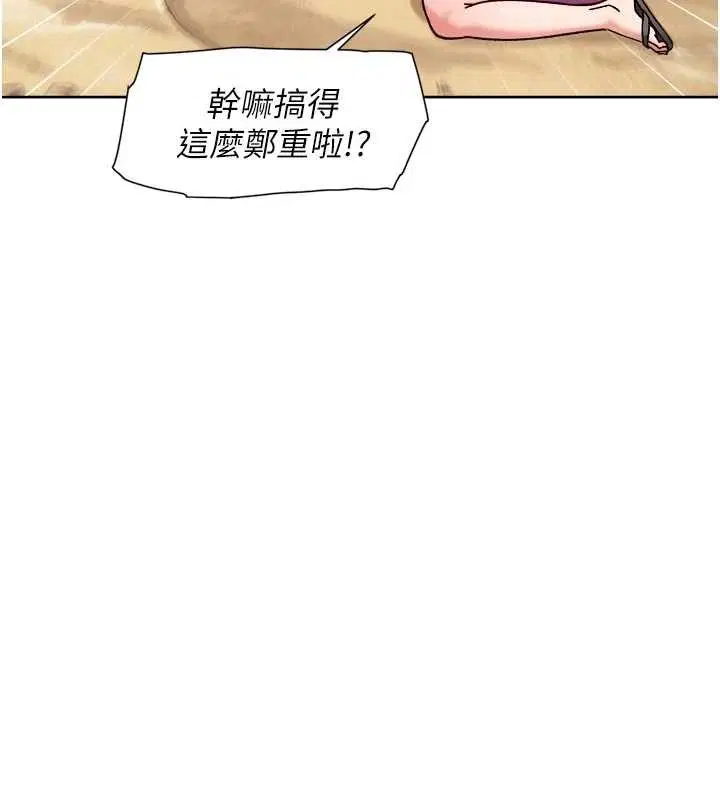 第53話-不然我們速戰速決