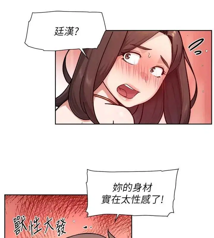 第53話-不然我們速戰速決