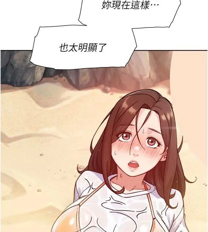 第53話-不然我們速戰速決