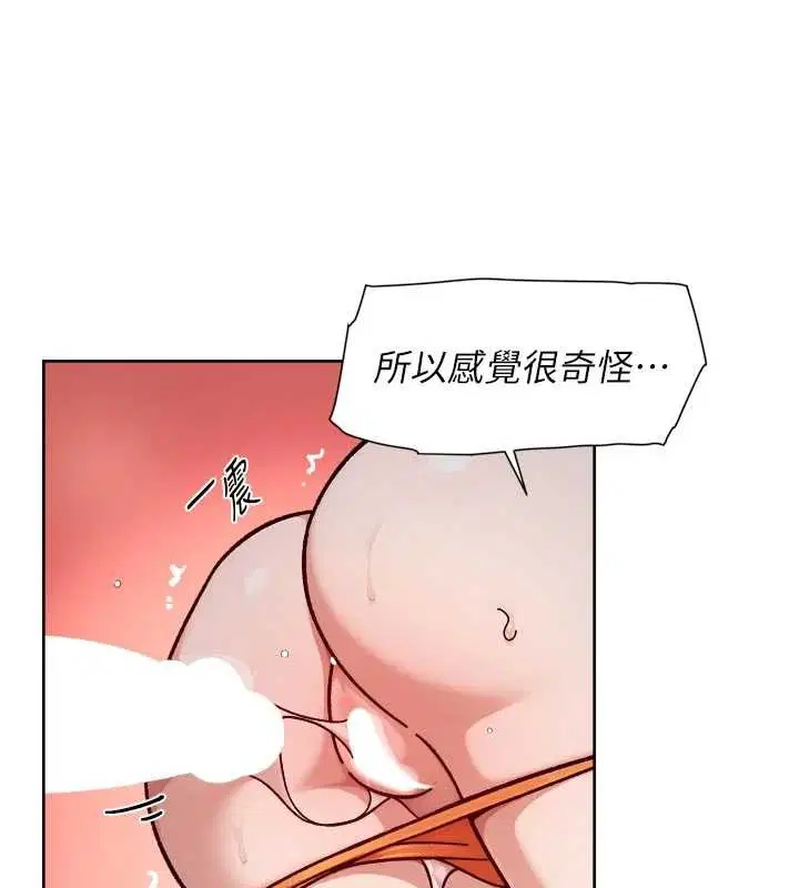 第53話-不然我們速戰速決