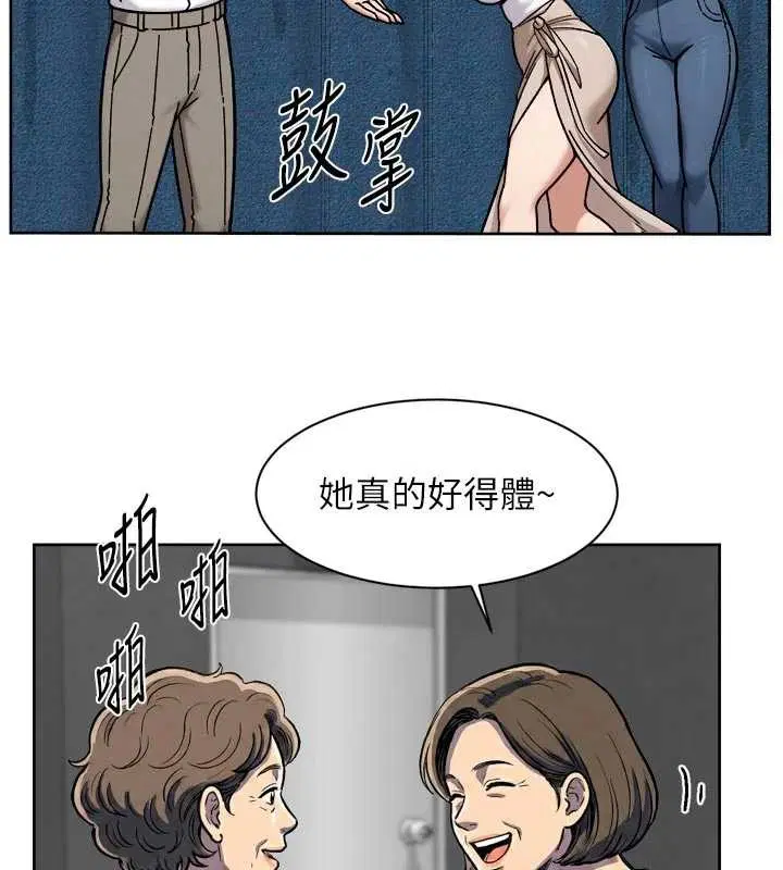 第54話-你是我的助眠神器